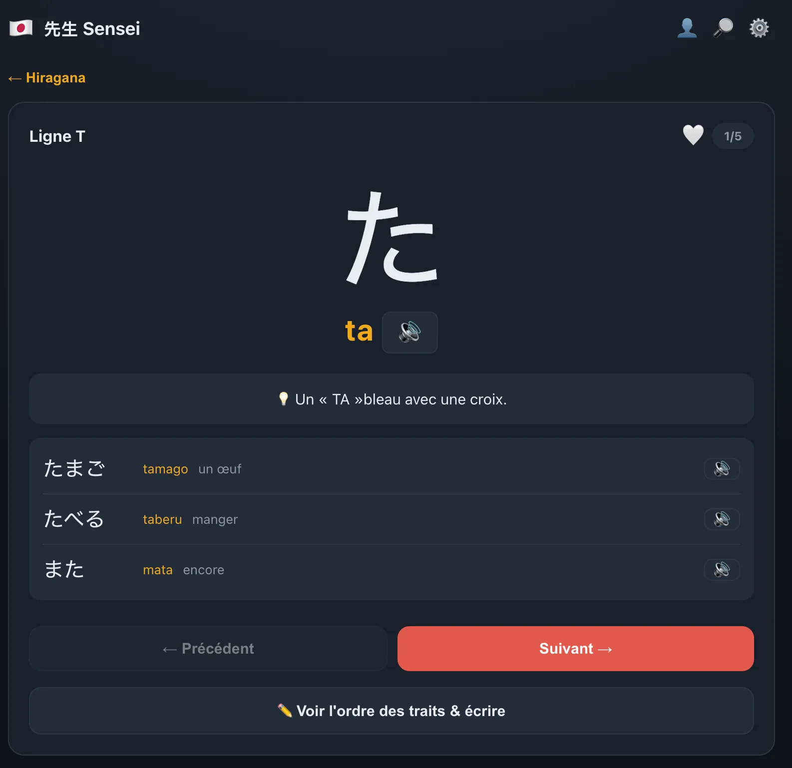 Hiragana た flashcard: character, romaji, native audio, mnemonic, and three example words.